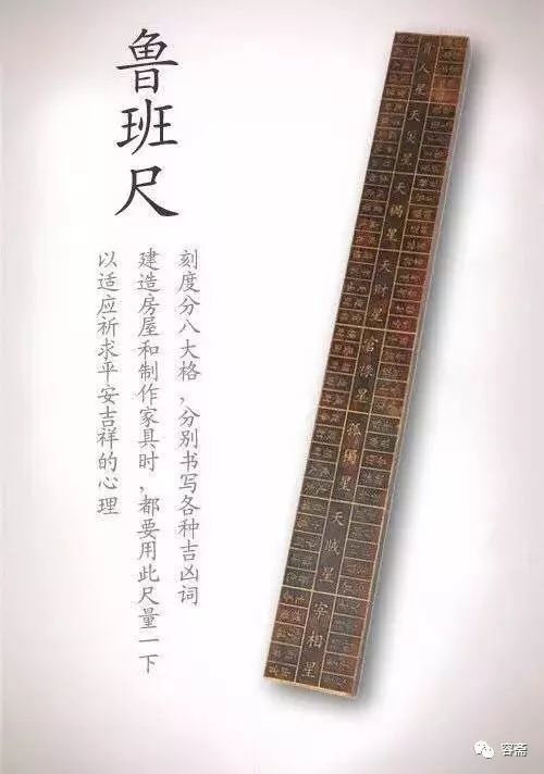 Ngày trước, thước Lỗ Ban thường là thước gỗ