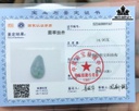 mat-day-chuyen-nien-nien-huu-du-da-cam-thach-cao-366-ngang-208-sau-15-mm-15g-445874
