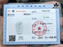 mat-day-chuyen-nien-nien-huu-du-da-cam-thach-cao-51-ngang-276-sau-102-mm-225g-445878